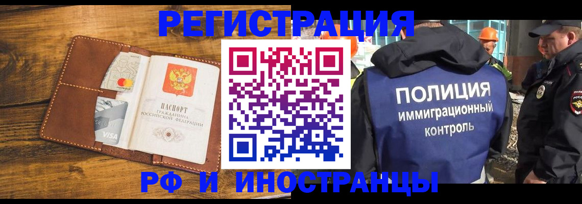 временная регистрация собственник в Павловске